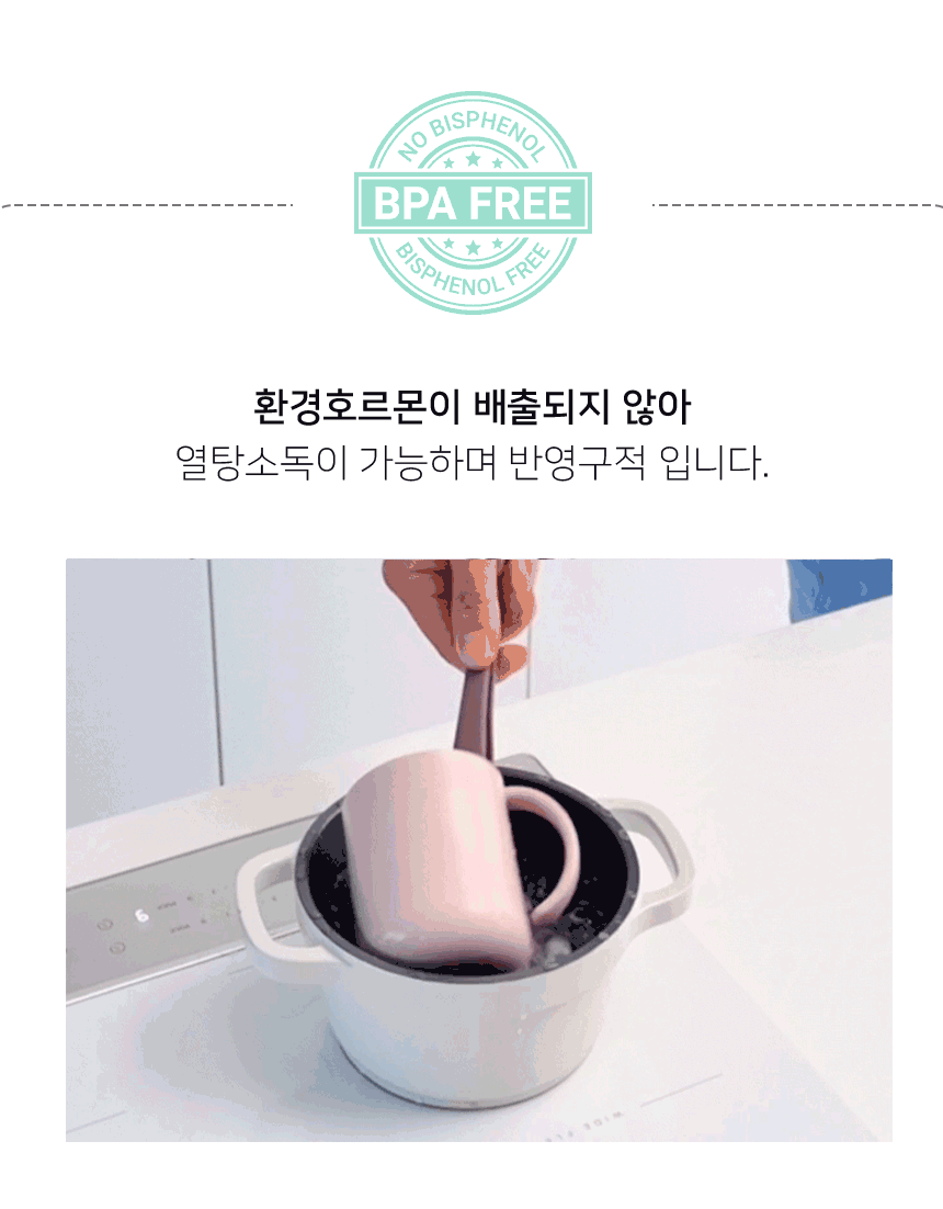 [자사몰-협력]라떼컵_상세페이지4.gif